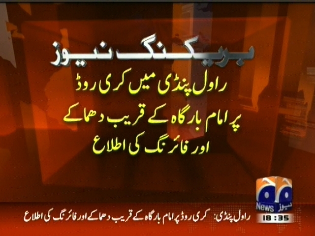 راولپنڈی میں کری روڈ پر امام بارگاہ کے قریب دھماکے اور فائرنگ کی اطلاع