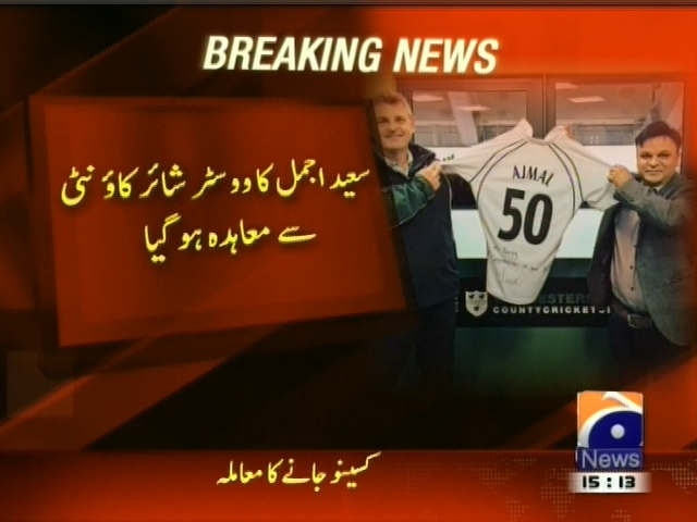 سعید اجمل کا ووسٹر شائر کاونٹی سے معاہدہ ہو گیا