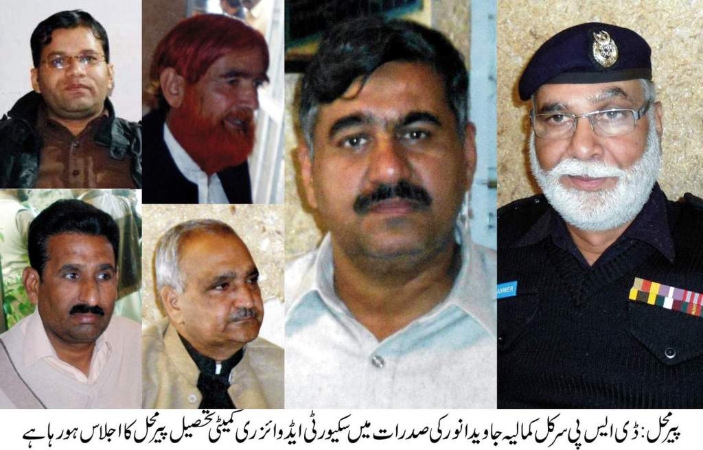 پیرمحل  کی خبریں 18/02/2015