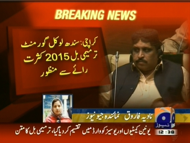 کراچی : سندھ لوکل گورنمنٹ ترمیمی بل 2015 کثرت رائے سے منظور