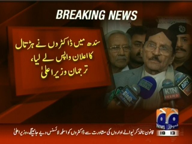 Sindh– Breaking News – Geo