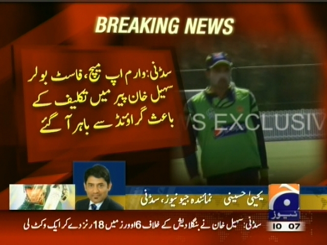 سڈنی : وارم اپ میچ ،فاسٹ بولر سہیل خان پیر میں تکلیف  کے باعث  گراونڈ سے باہر آ گئے