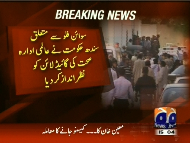 سوائن فلو سے متعلق سندھ حکومت نے عالمی ادارہ کی گائیڈ لائن کو نظر انداز کر دیا