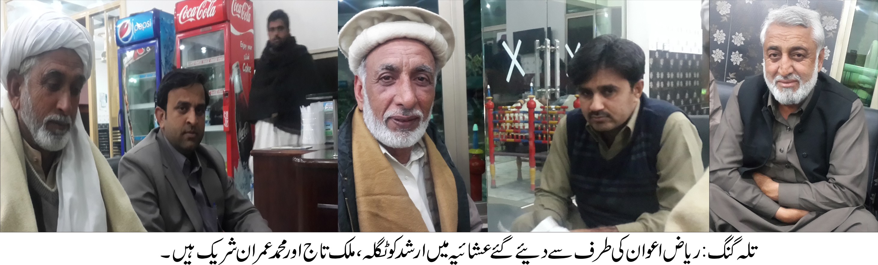 تلہ گنگ  کی خبریں 11/02/2015