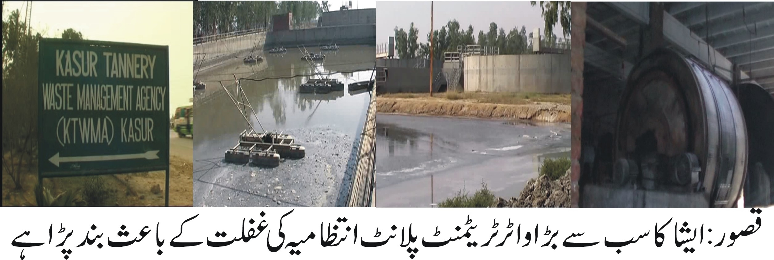 Water Treatment Plant