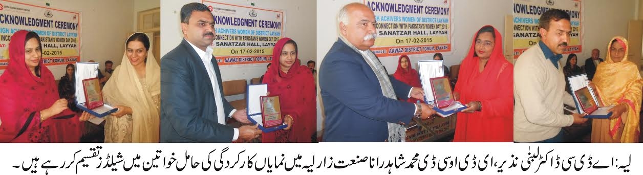 مختلف شعبوں میں نمایاں کارکردگی کی حامل خواتین میں ایوارڈ و شیلڈز دینے کے لئے تقریب
