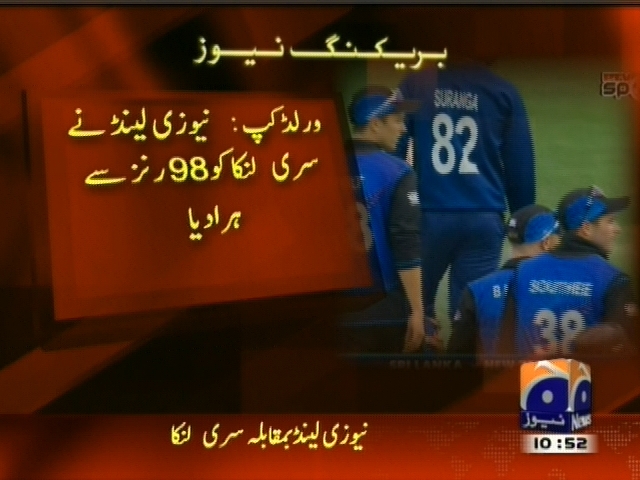 World Cup'– Breaking News – Geo
