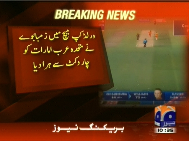 ورلڈ کپ میچ میں زمبابوے نے متحدہ عرب امارات کو چار وکٹ سے ہرا دیا۔