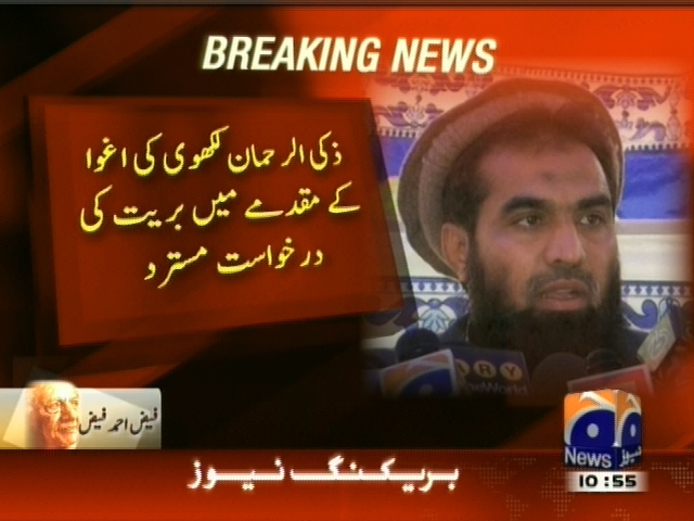 ذکی الرحمان لکھوی کی اغوا کے مقدمے میں بریت کی درخواست مسترد