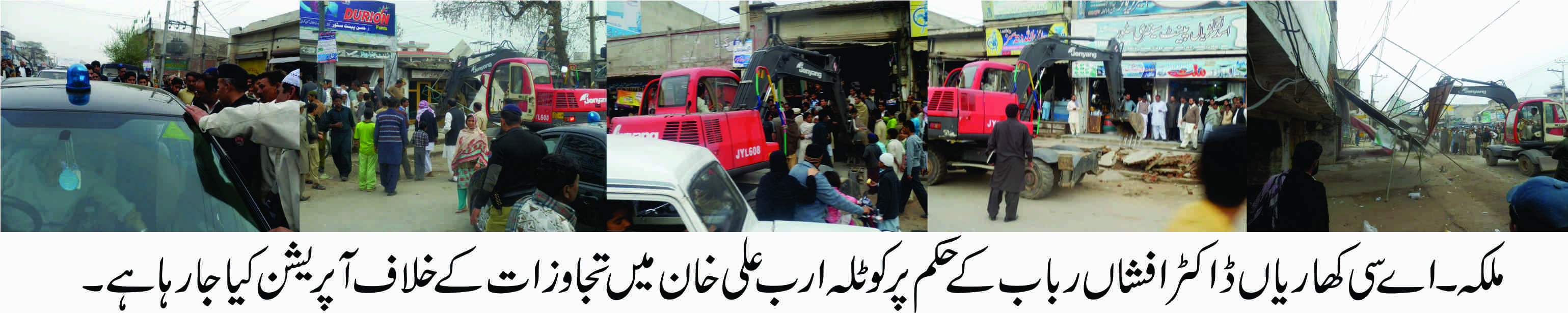 Afshan Rubab Extensions Against Operation