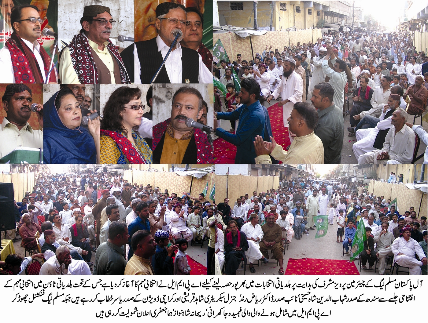 مشرف کی قیادت میں عوام استحصالیوں کو ہرا دینگے : اے پی ایم ایل