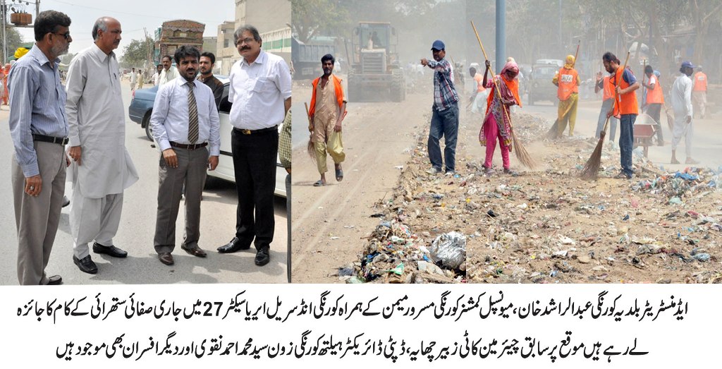 صفائی ستھرائی کے امور اس انداز میں انجام دئیے جائیں کہ صحت مند ماحول میسر آئے، عبدالراشد خان