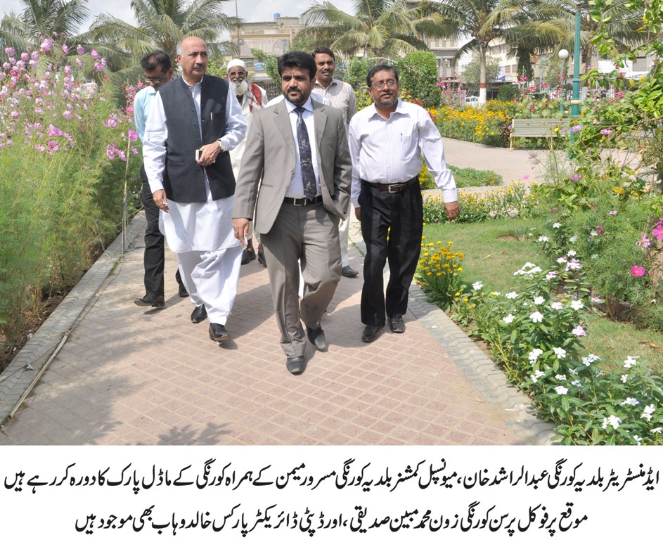 عبدالراشد خان  نے  مسرور میمن کے ہمراہ کورنگی کے مختلف ماڈل پارکوں کا دورہ کیا