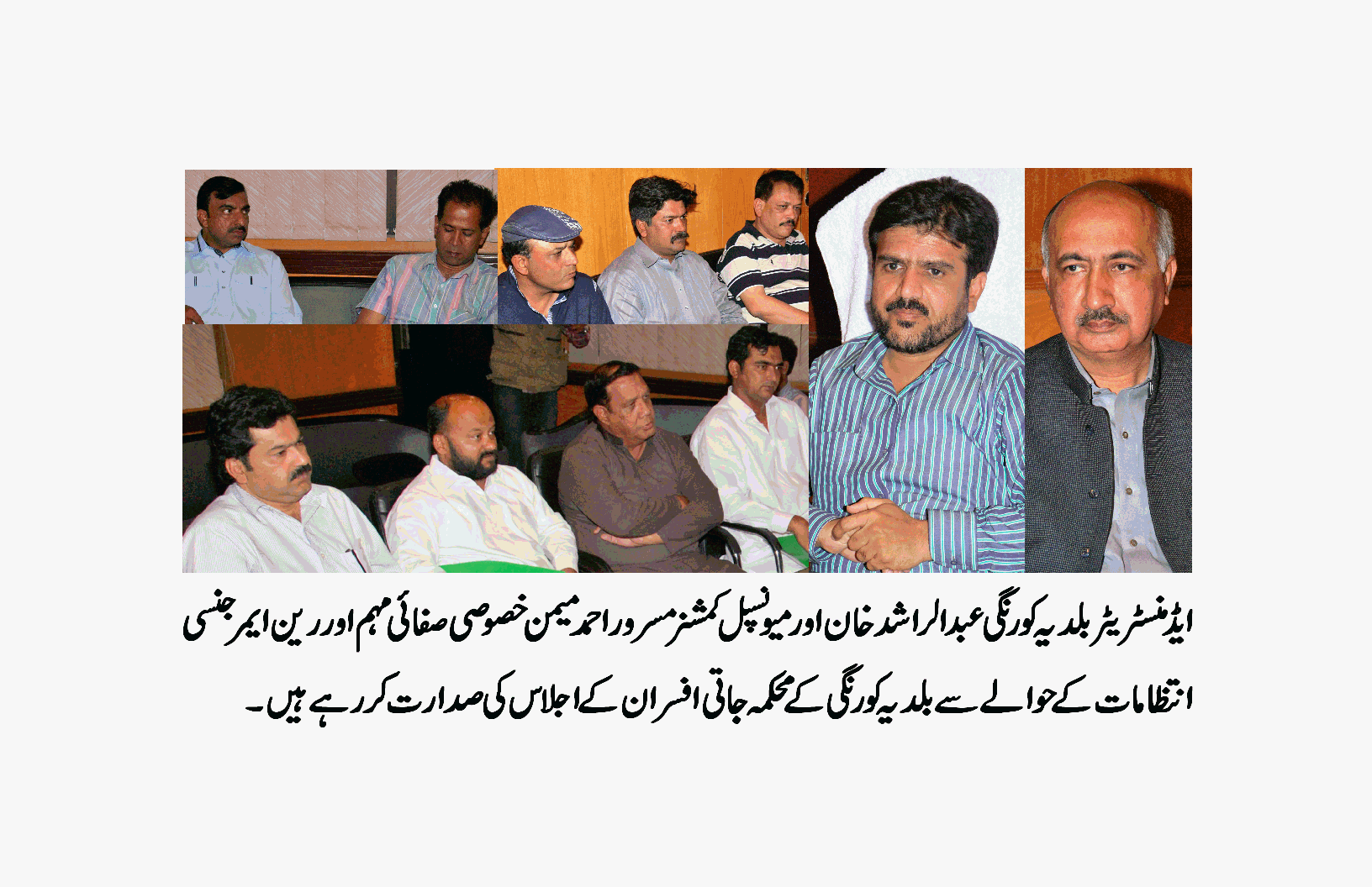 عوامی شکایات پر ایکشن ۔بلدیہ کورنگی کا ضلع بھر میں تجاوزات کے خلاف گرینڈ آپریشن چلانے کا اعلان