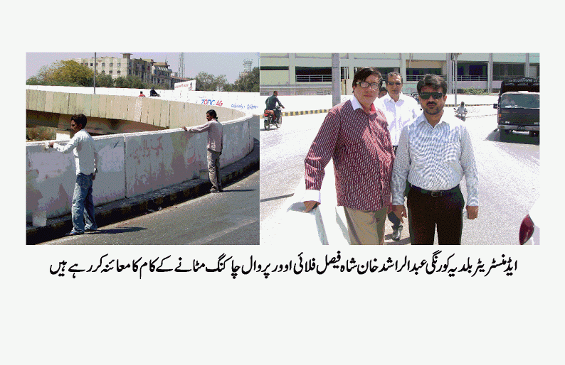 شاہراہوں سے وال چاکنگ کے خاتمے کا آغاز۔ وال چاکنگ کرنے والوں کے خلاف قانونی کاروائی کا اعلان