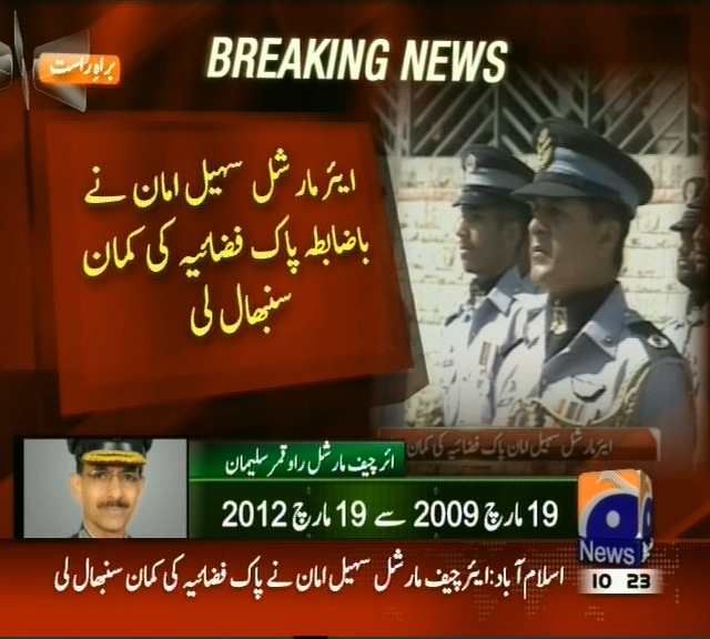ایئرمارشل سہیل امان نے باضابطہ پاک فضائیہ کی کمان سنبھال لی
