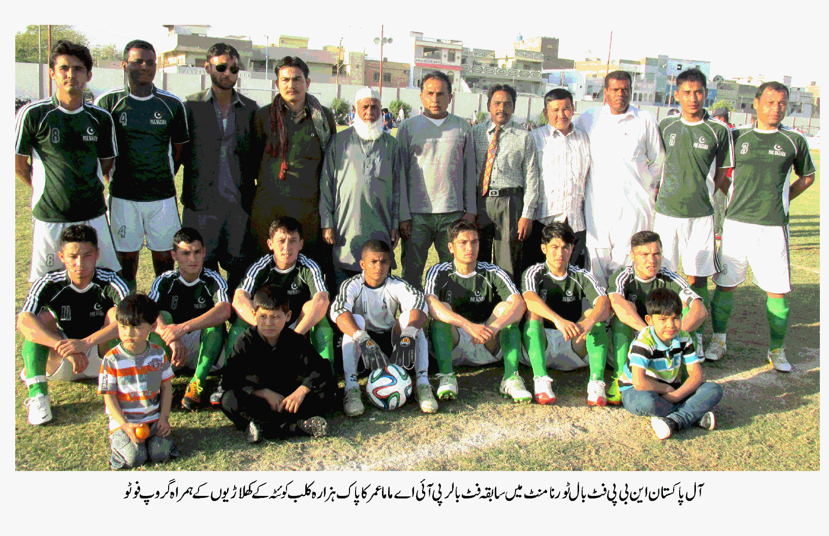 All Pakistan, Football Tournament