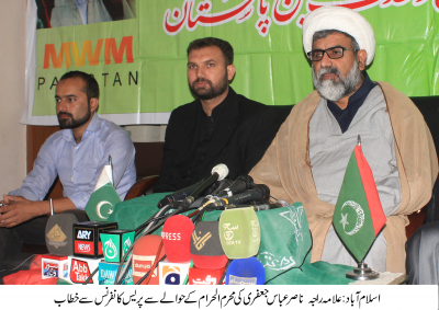 دہشت گردوں کو سپورٹ کر نیوالوں کے خلاف بھی ملک گیر آپر یشن کیا جائے علامہ راجہ ناصر عباس جعفری