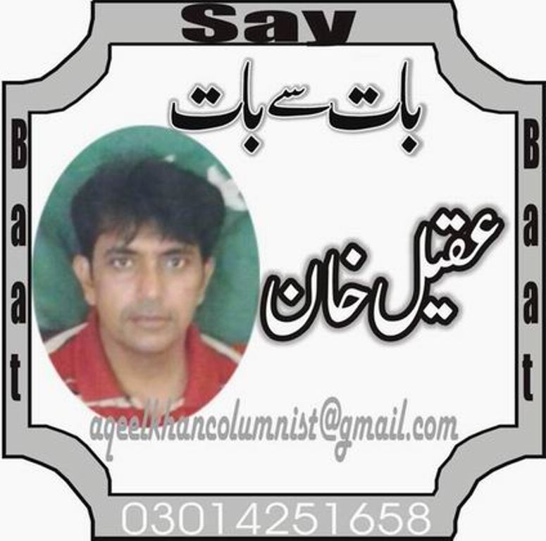 Aqeel Khan