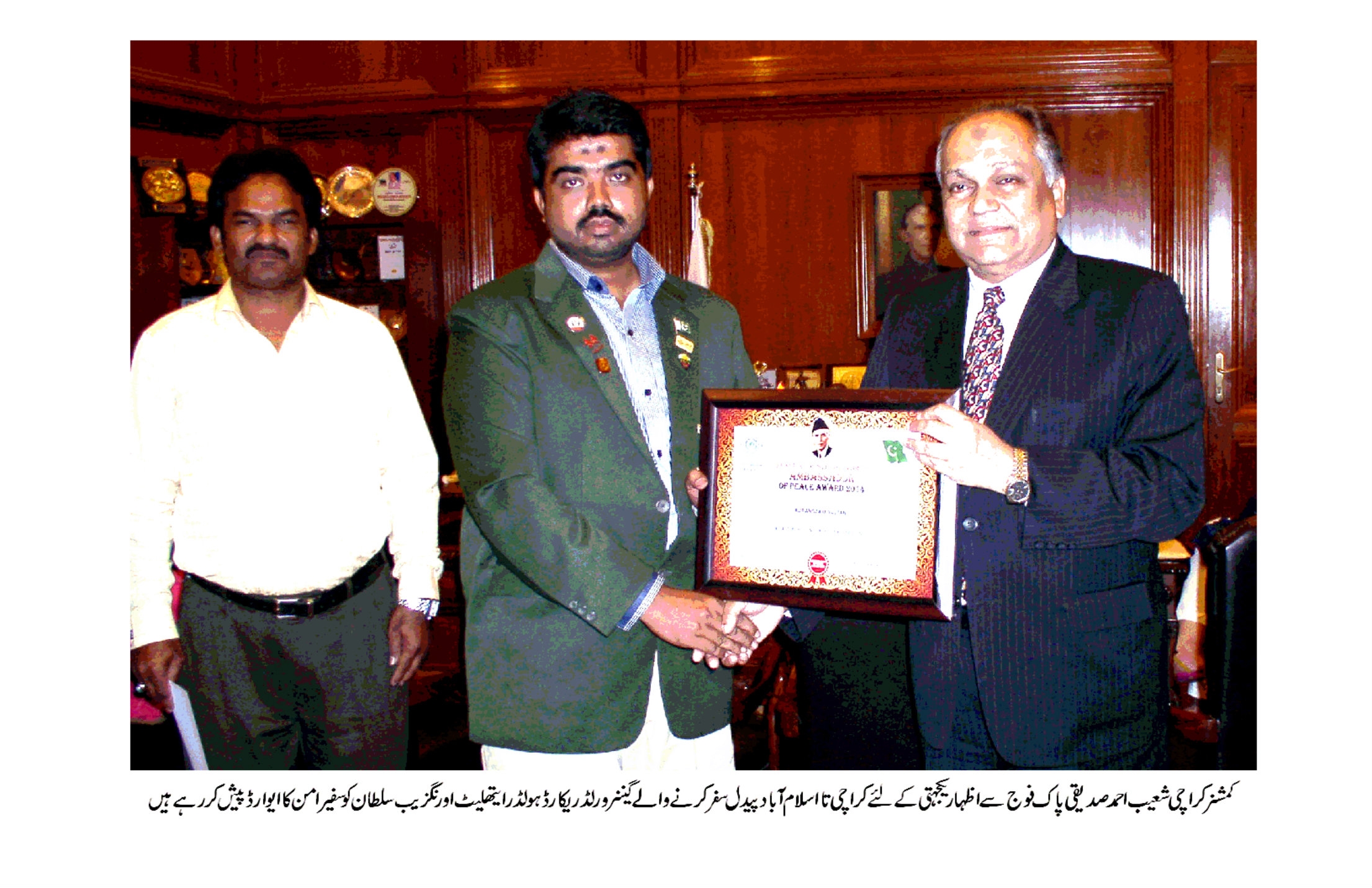 شعیب احمد صدیقی اتھلیٹ اورنگزیب سلطان کو سفیر امن کا ایوارڈ پیش کر رہے ہیں
