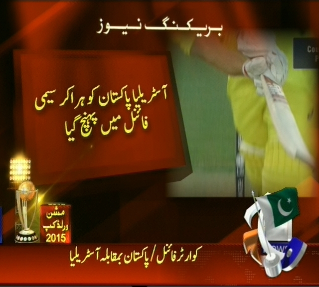 Australia Beat Pakistan– Breaking News – Geo