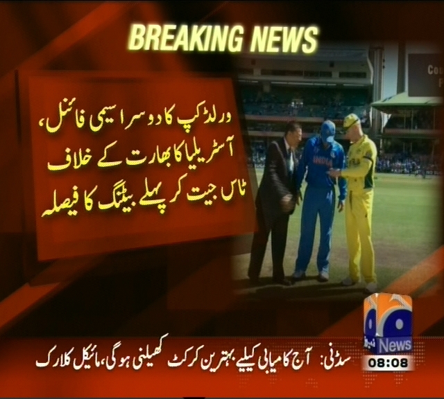 آسٹریلیا کا بھارت کے خلاف ٹاس جیت کر پہلے بیٹنگ کا فیصلہ