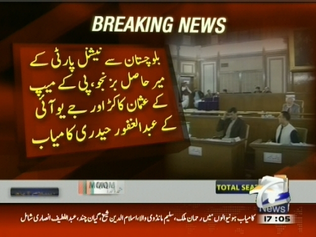 بلوچستان سے نیشنل پارٹی کے میر حاصل بزنجو، پی کے میپ کے اعثمان کاکڑا اور جے یو آئی کے عبدالغفور حیدری کامیاب