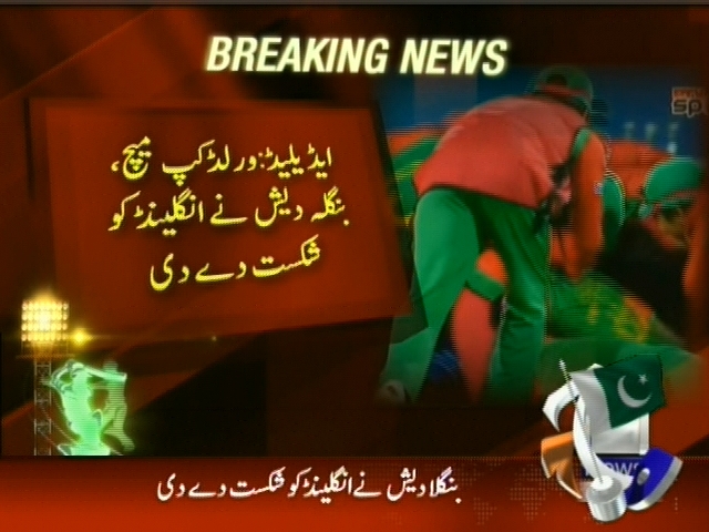 Bangladesh Beat England– Breaking News – Geo