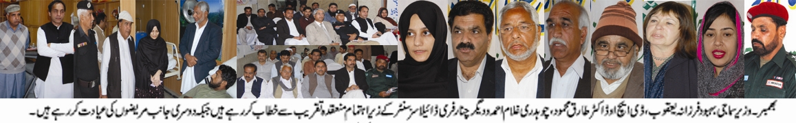 بھمبر کی خبریں  14/03/2015