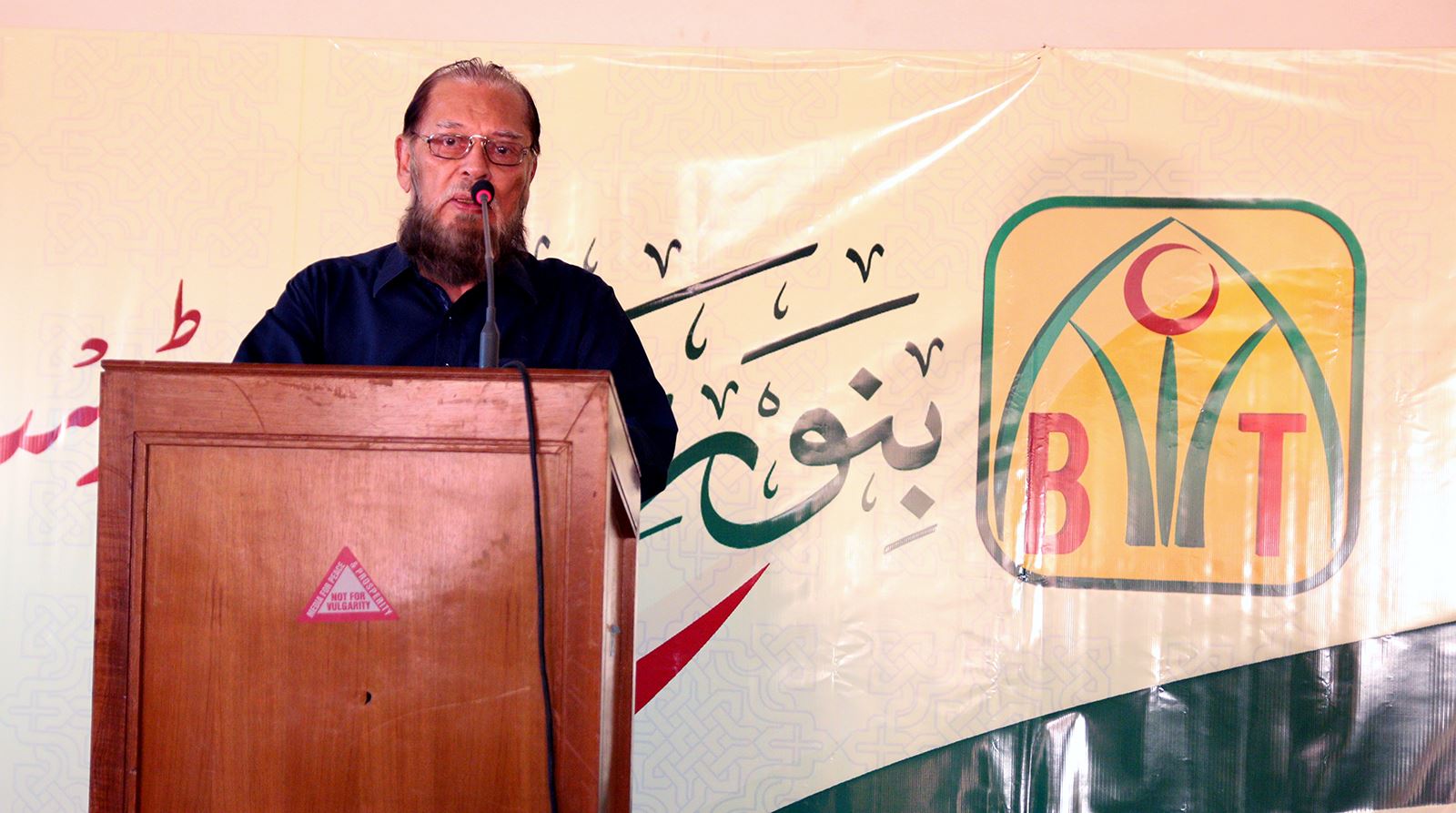 Binoria Welfare Trust Opening Ceremony