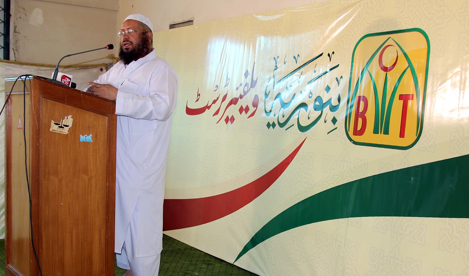 Binoria Welfare Trust Opening Ceremony