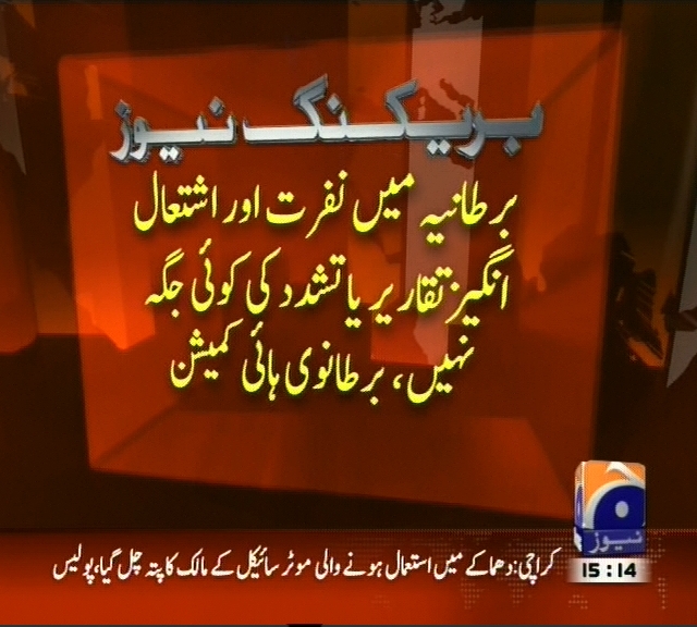 برطانیہ میں اشتعال انگیز تقاریر یا تشدد کی کوئی جگہ نہیں، برطانوی ہائی کمیشن