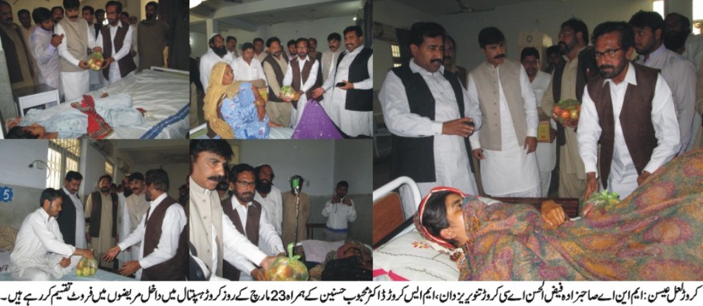 لیہ / کروڑ لعل عیسن  کی خبریں 23/03/2015