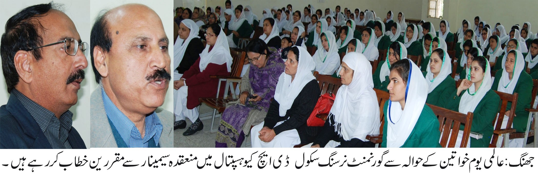 عالمی یوم خواتین کے حوالہ سے گورنمنٹ پبلک ہیلتھ نرسنگ سکول ڈی ایچ کیو ہسپتال میں سیمینار کا انعقاد