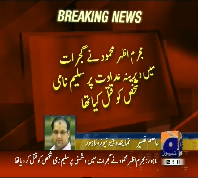 Death Warrant Issued– Breaking News – Geo