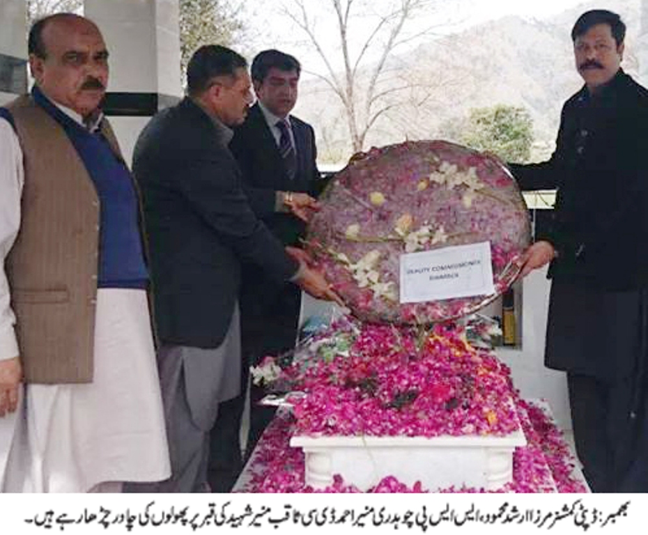 ڈپٹی مرزا ارشد محمود ڈی سی ثاقب منیر شہید کی قبر پر پھولوں کی چادر چڑھا رہے ہیں