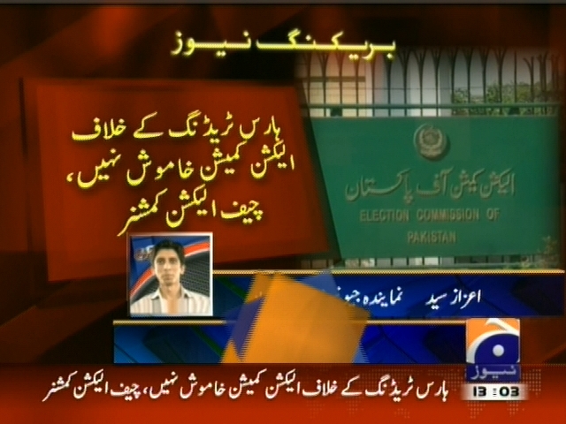 ہارس ٹریڈنگ کے خلاف الیکشن کمیشن خاموش نہیں، چیف الیکشن کمشنر