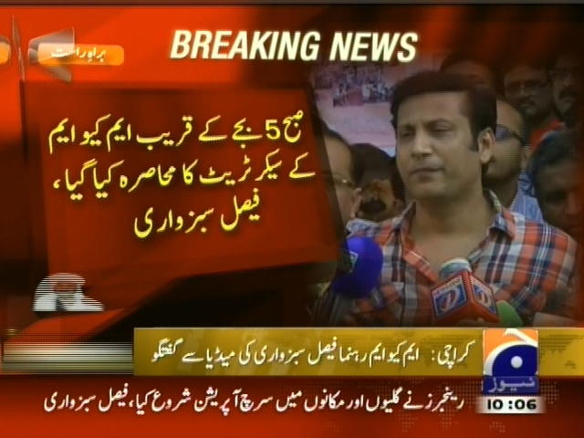 صبح 5 بجے کے قریب ایم کیو ایم کے سیکرٹریٹ کا محاصرہ کیا گیا، فیصل سبزواری