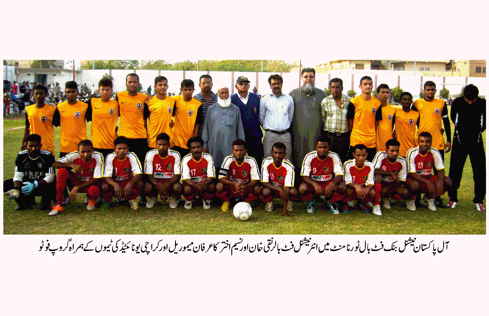 آل پاکستان این بی پی فٹ بال ٹورنامنٹ کراچی یونائٹیڈ 6پوائنٹ کے ساتھ سرفہرست