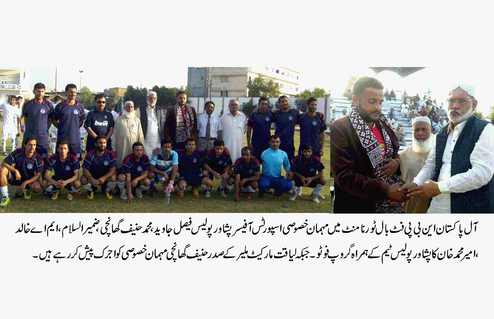 Football Tournament