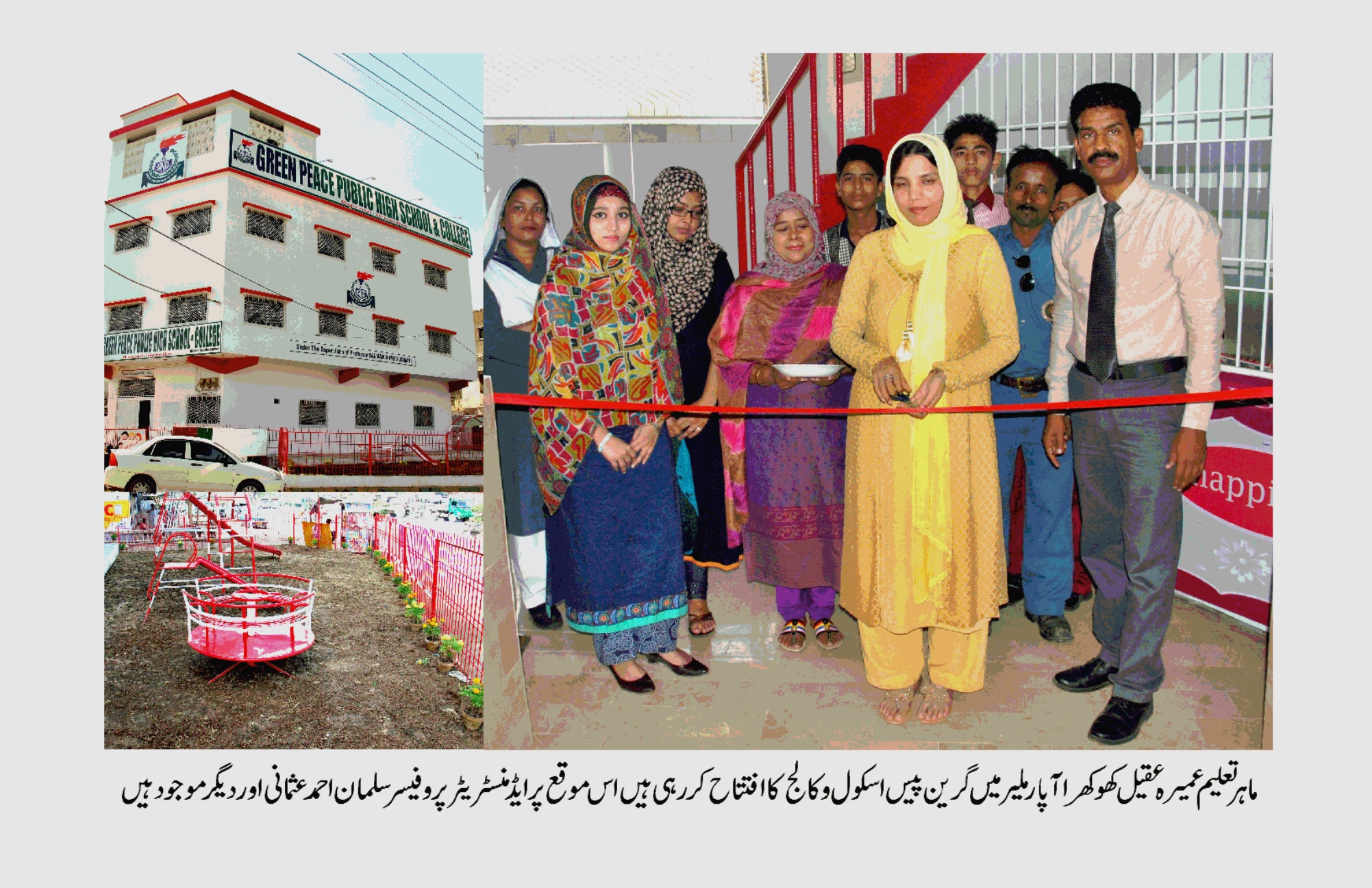 Green Peace Public School