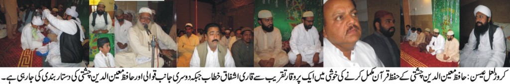 Hafiz Moinuddin Chishti Memorize Complete Cermoney