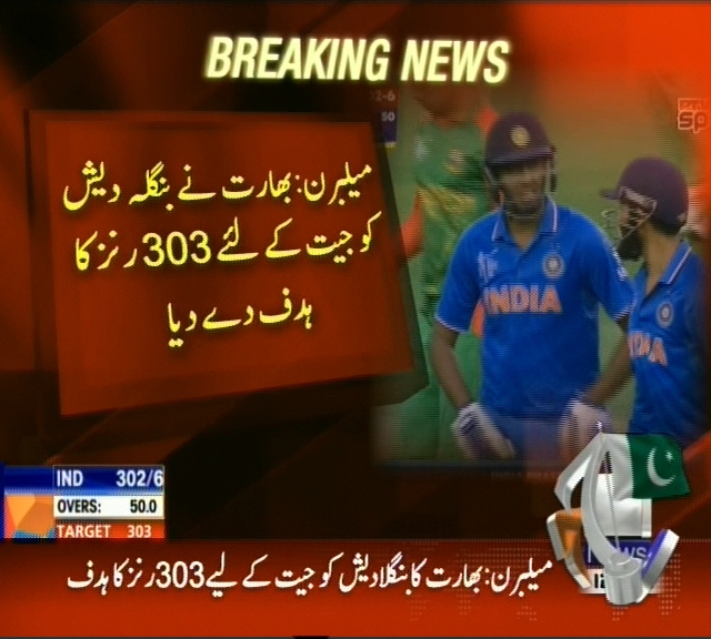 India and Bangladesh Match– Breaking News – Geo
