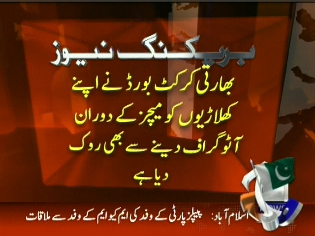 Indian cricket board– Breaking News – Geo