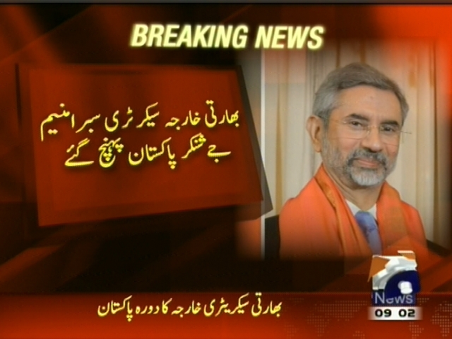 بھارتی خارجہ سیکرٹری سبرامنیم جے شنکر پاکستان پہنچ گئے