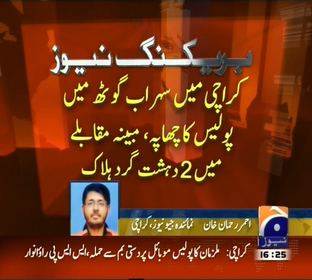 کراچی میں سہراب گوٹھ میں پولیس کا چھاپہ، مبینہ مقابلے میں  2دہشت گرد ہلاک