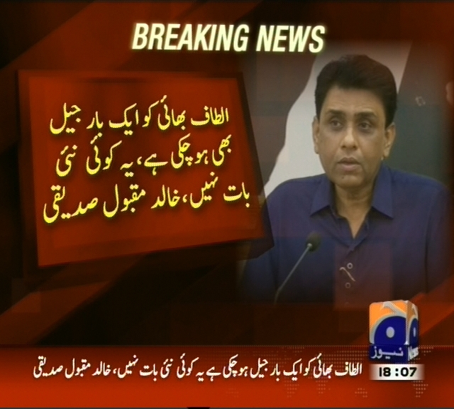 الطاف بھائی کو ایک بار جیل بھی ہو چکی ہے، یہ کوئی نئی بات نہیں