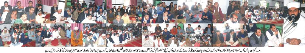 عبدالستار مرزا، دادا جان،شوکت علی رضا کے والد برکت علی کی ختم قل کی محفل منعقد ہوئی