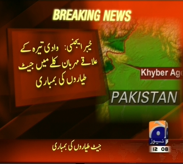 خیبر ایجنسی : وادی تیرہ کے علاقے مہربان کلے میں جیٹ طیاروں کی بمباری