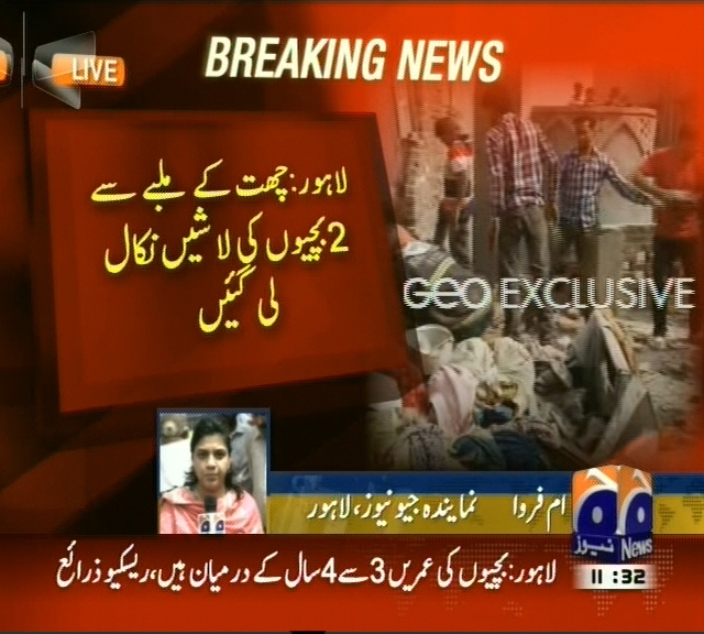 لاہور : چھت کے ملبے تلے سے  2 بچیوں کی لاشیں نکال لیں گئیں